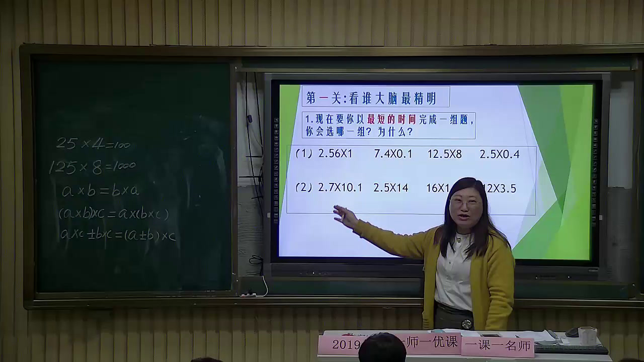 苏教版数学五上《16.整理与练习》安徽薛老师-市一等奖
