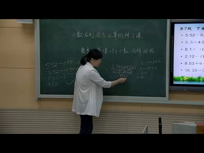 苏教版数学五上《15.小数四则混合运算练习》安徽陈老师-市一等奖