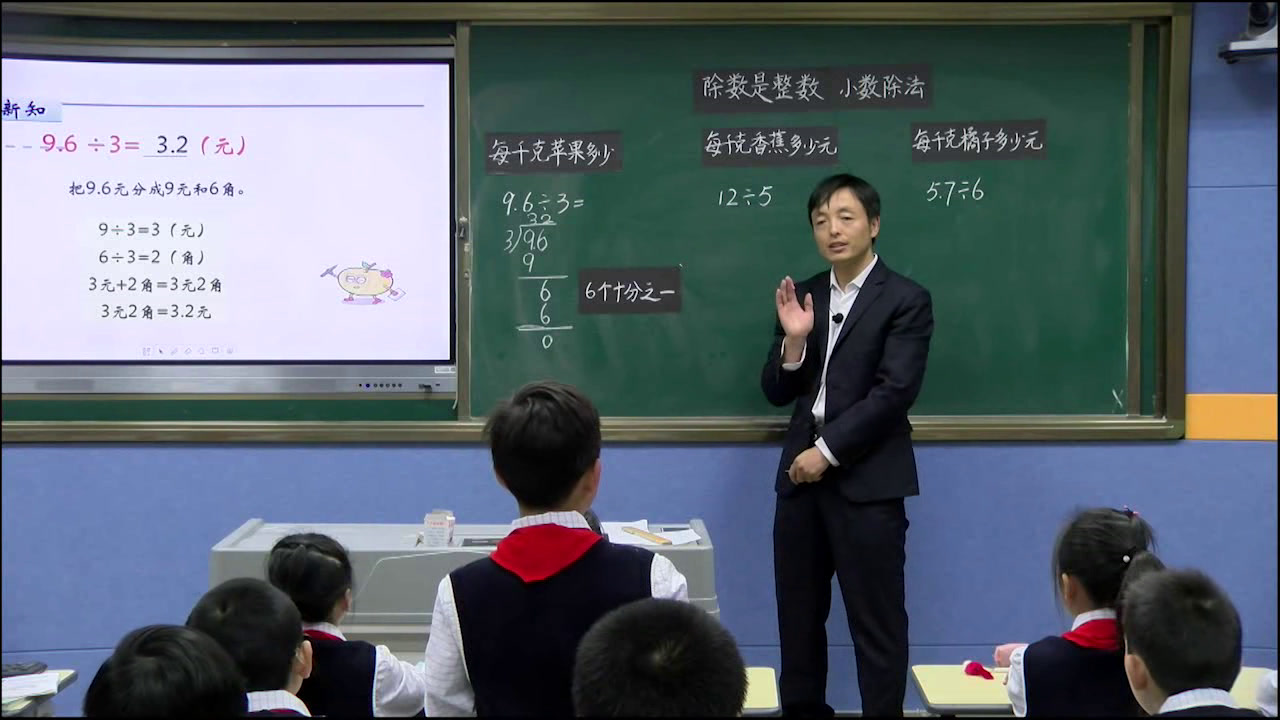 苏教版数学五上《3.小数除以整数》安徽王老师-省一等奖