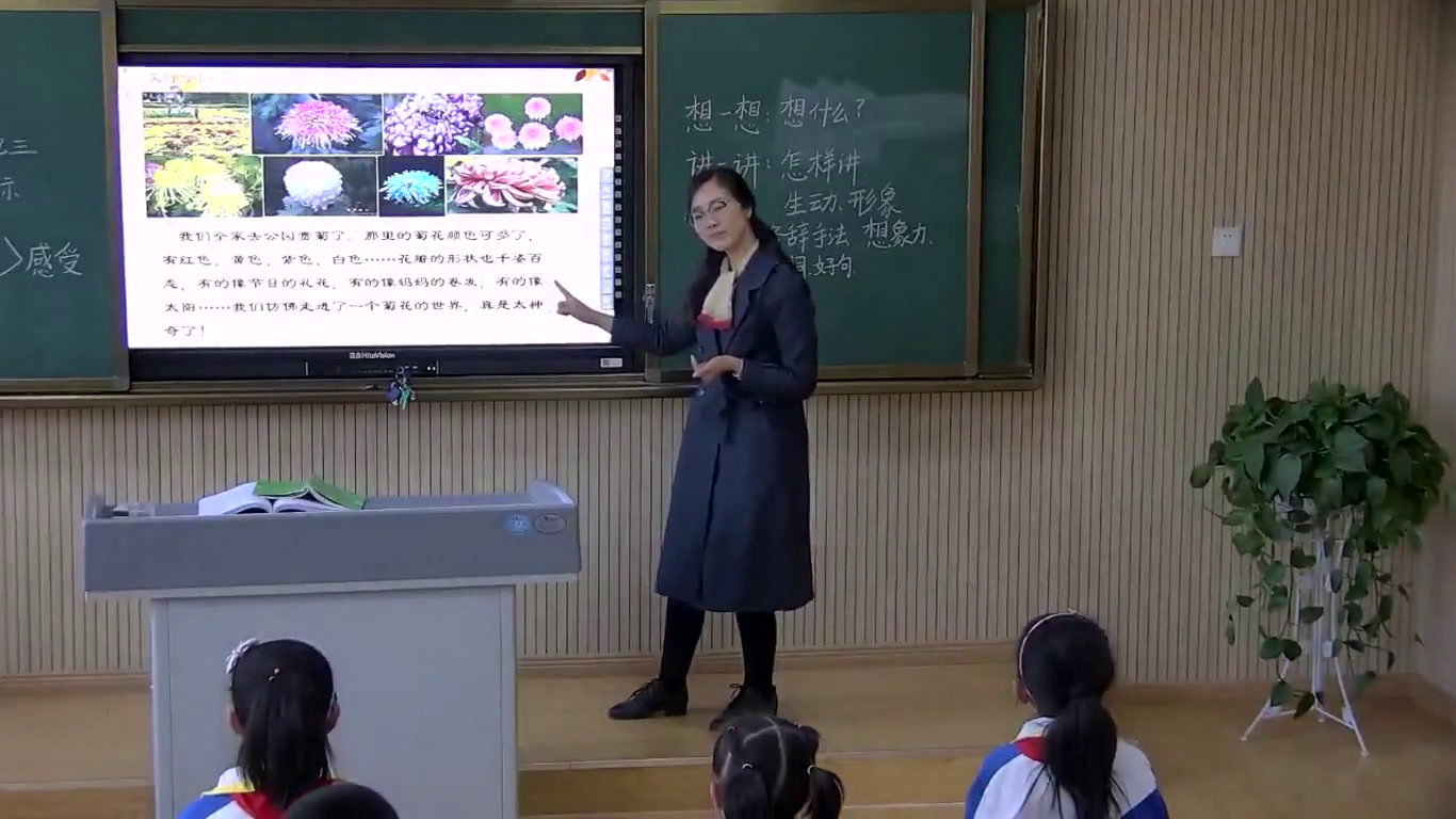 部编版语文三上《语文园地》新疆王老师-