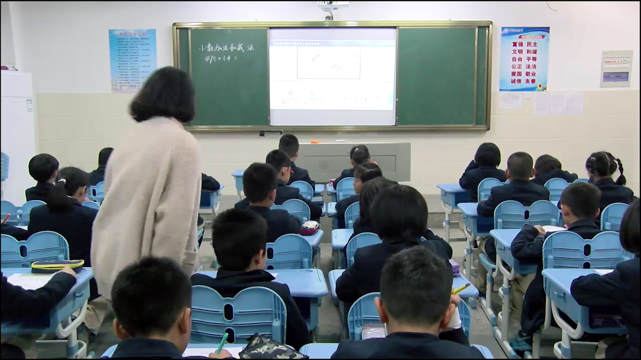 苏教版数学五上《1.小数加、减法计算（1）》安徽涂老师-市一等奖