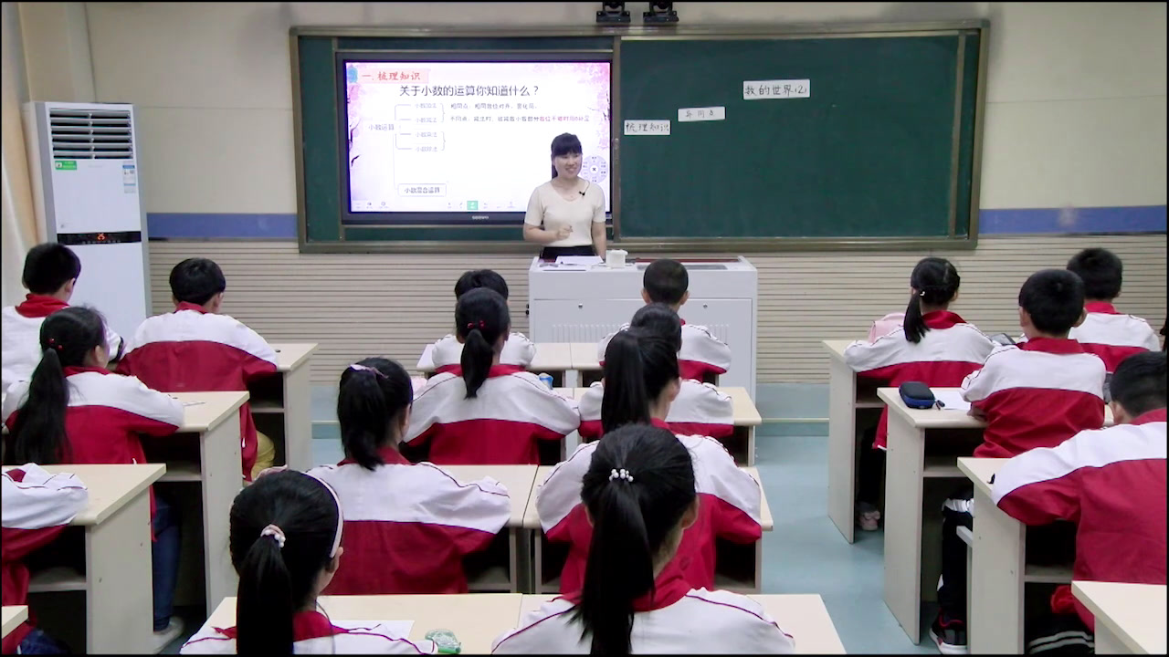 苏教版数学五上《2.数的世界（2）》安徽王老师-市一等奖