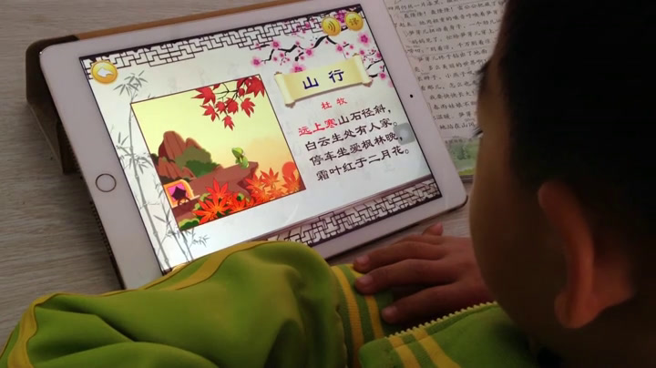 部编版语文三上《山行》辽宁杨老师-县级优课