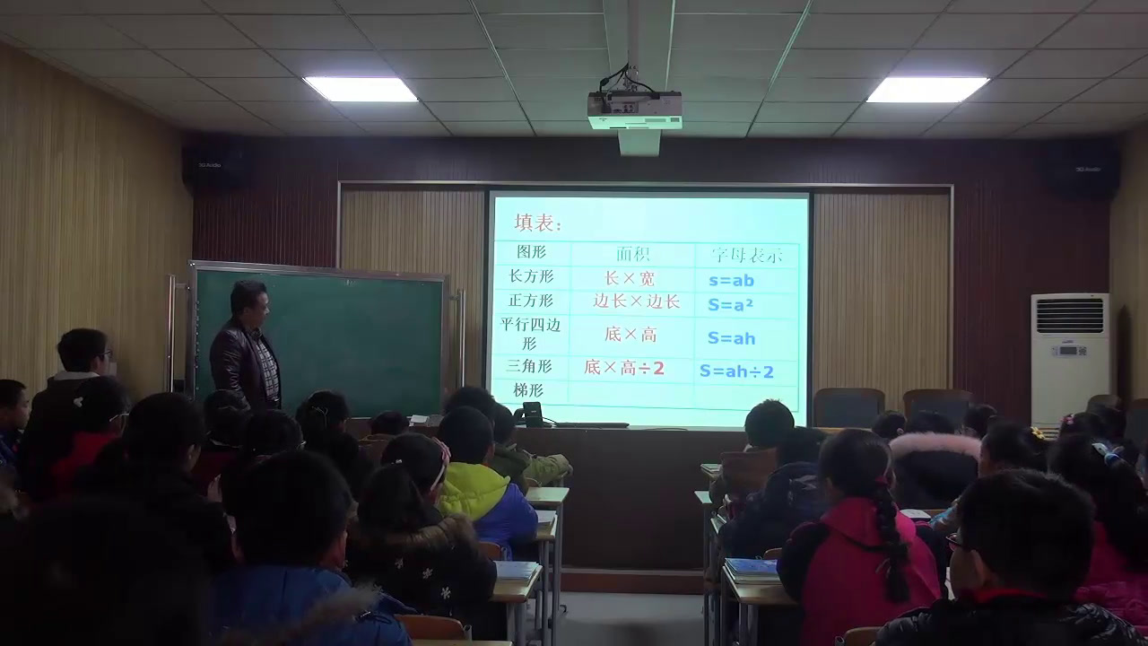 苏教版数学五上《3.图形王国》江苏吴老师-市一等奖