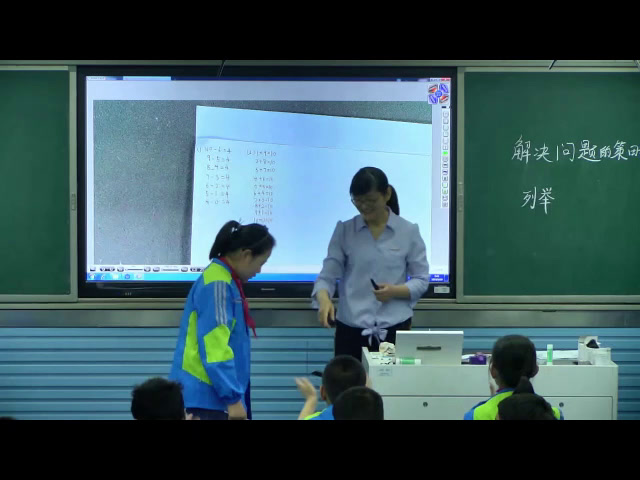 苏教版数学五上《3.用列举的策略解决问题练习》安徽王老师-市一等奖