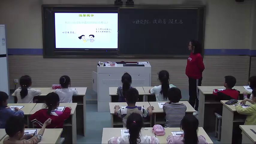 部编版语文三上《口语交际我的暑假生活》安徽曾老师-县级优课