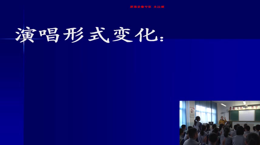 人音版音乐八上《☆雪绒花》山东孙老师-省一等奖