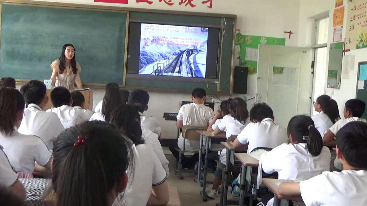 人音版音乐八上《天路》辽宁李老师-市一等奖