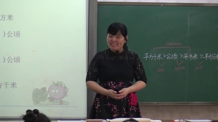 苏教版数学五上《3.图形王国》河南冯老师-省一等奖