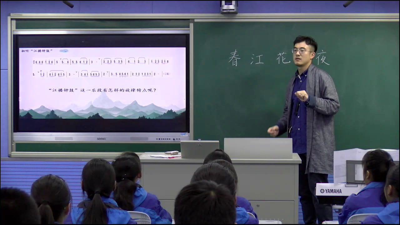人音版音乐八上《☆春江花月夜》安徽张老师-市一等奖