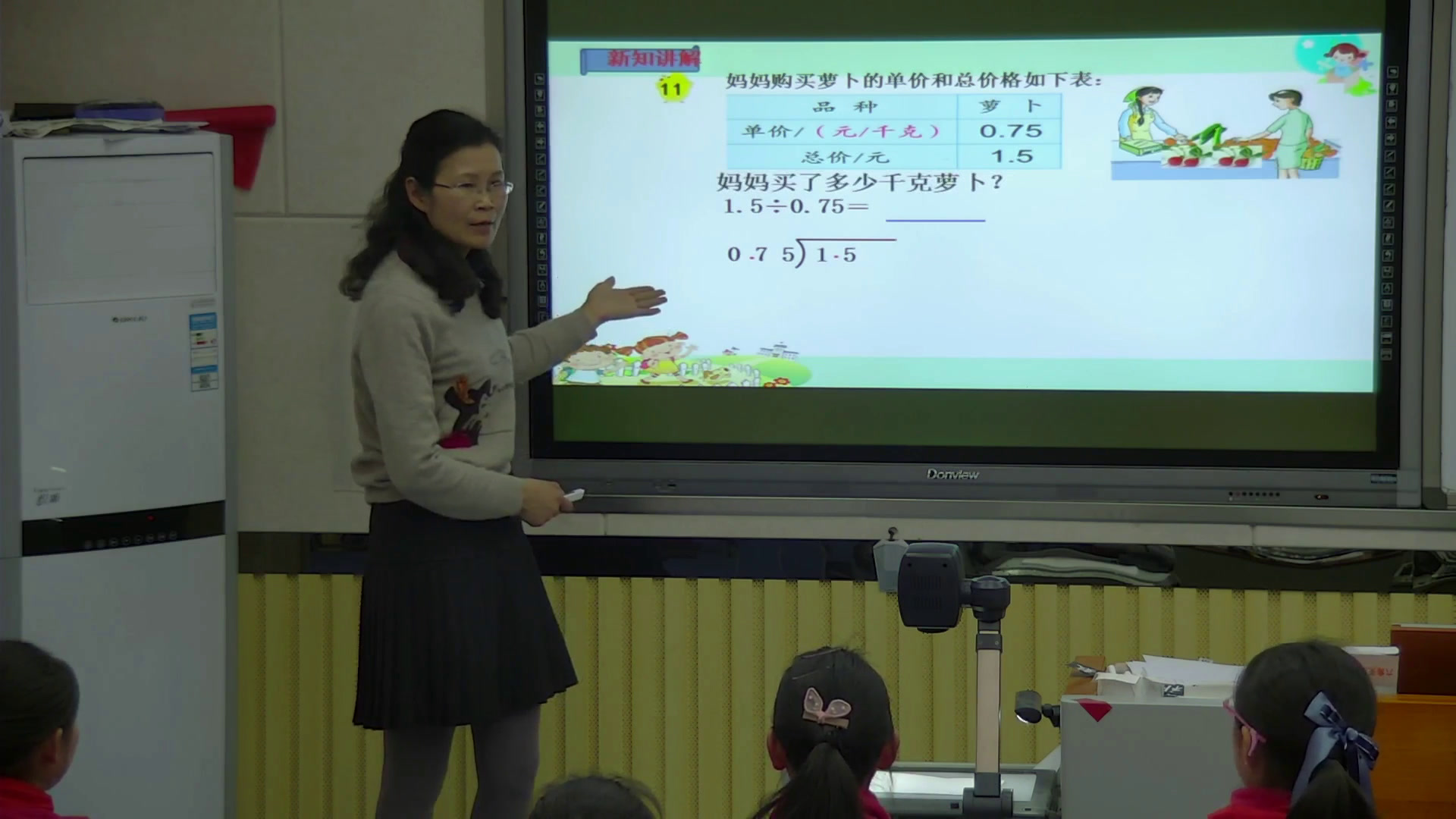 苏教版数学五上《11.除数是小数的除法（2）》安徽喻老师-全国一等奖