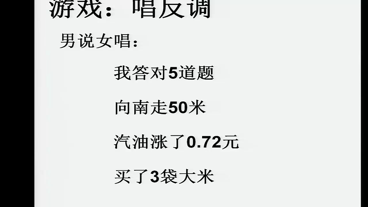 苏教版数学五上《1.认识负数（1）》安徽刘老师-市一等奖
