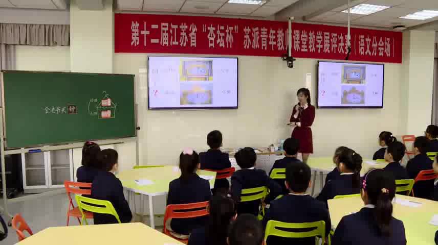 部编版语文三上《语文园地》江苏钱老师-