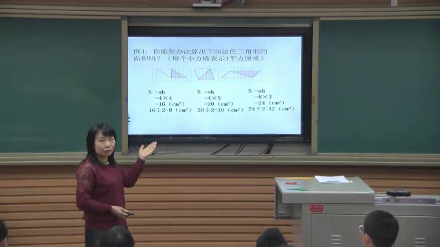 苏教版数学五上《2.三角形的面积》甘肃常老师-省一等奖