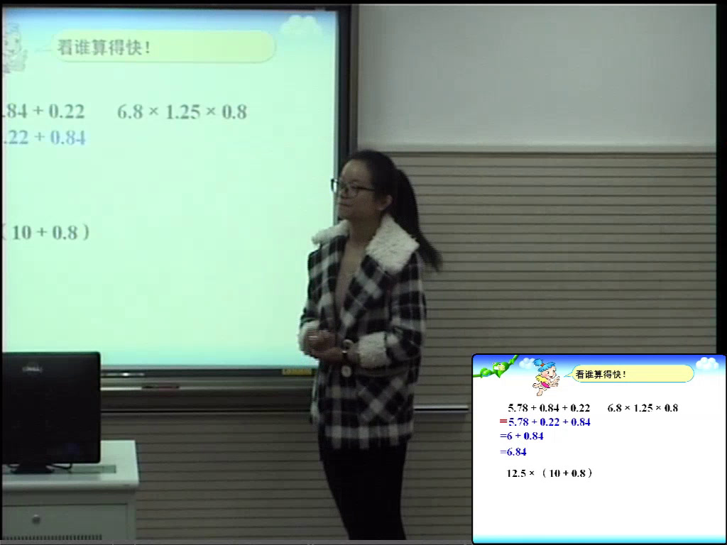 苏教版数学五上《14.小数四则混合运算》江苏刘老师-市一等奖