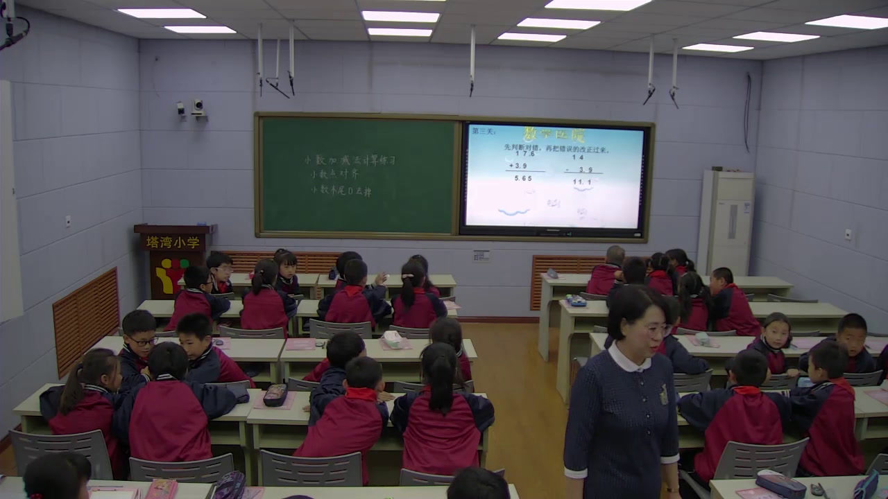 苏教版数学五上《3.小数加、减法计算练习》辽宁孙老师-市一等奖