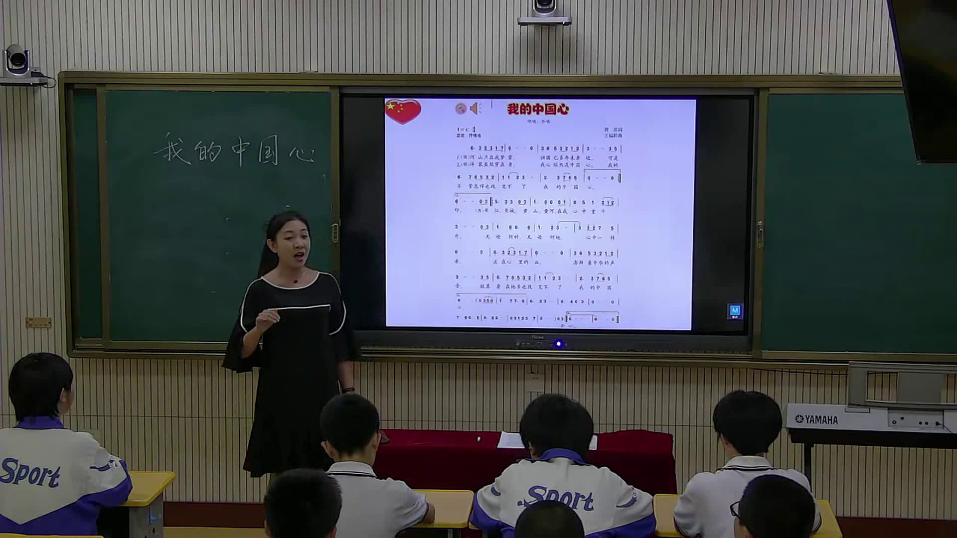 人音版音乐八上《我的中国心》内蒙谭老师-市一等奖
