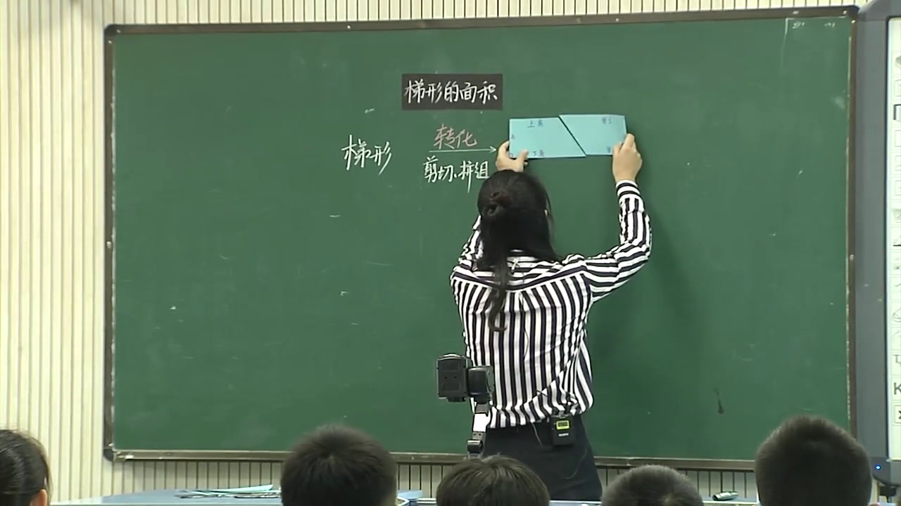 苏教版数学五上《4.梯形的面积》江苏黄老师-市一等奖