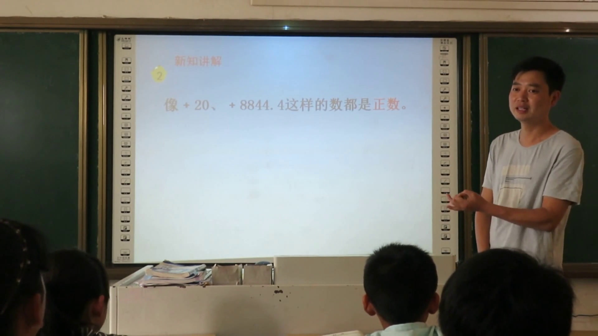 苏教版数学五上《一负数的初步认识（通用）》安徽叶老师-市一等奖