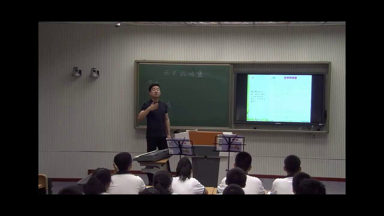 人音版音乐八上《云中的城堡》天津刘老师-全国一等奖