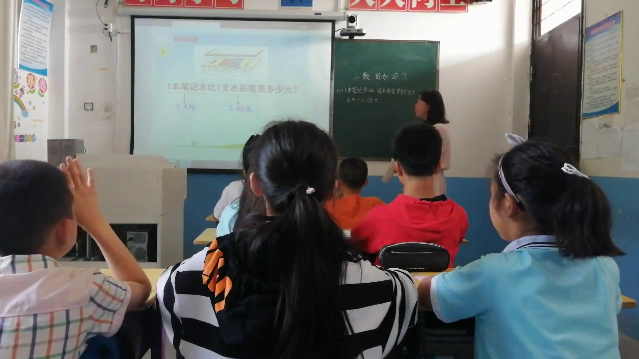 苏教版数学五上《2.小数加、减法计算（2）》安徽徐老师-市一等奖