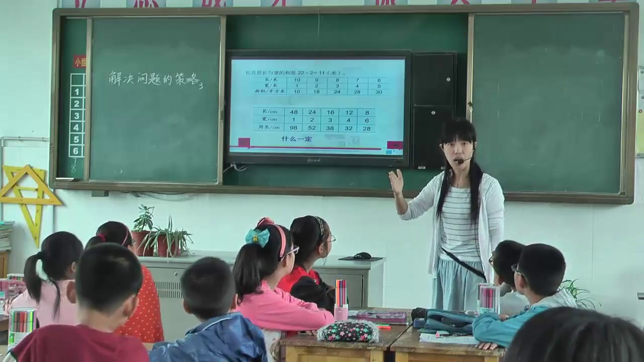苏教版数学五上《3.用列举的策略解决问题练习》江苏黄老师-全国一等奖