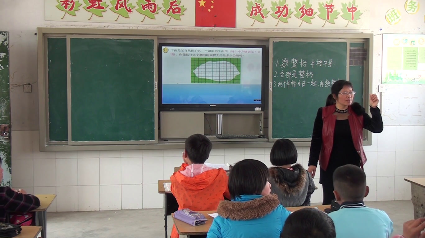 苏教版数学五上《10.不规则图形的面积》安徽朱老师-市一等奖
