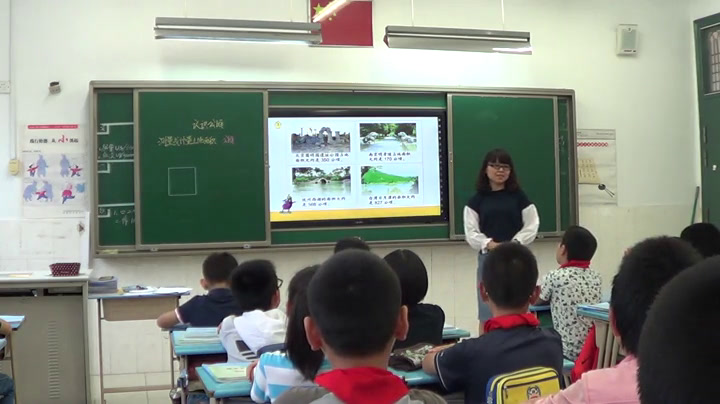 苏教版数学五上《6.认识公顷》江苏于老师-市一等奖
