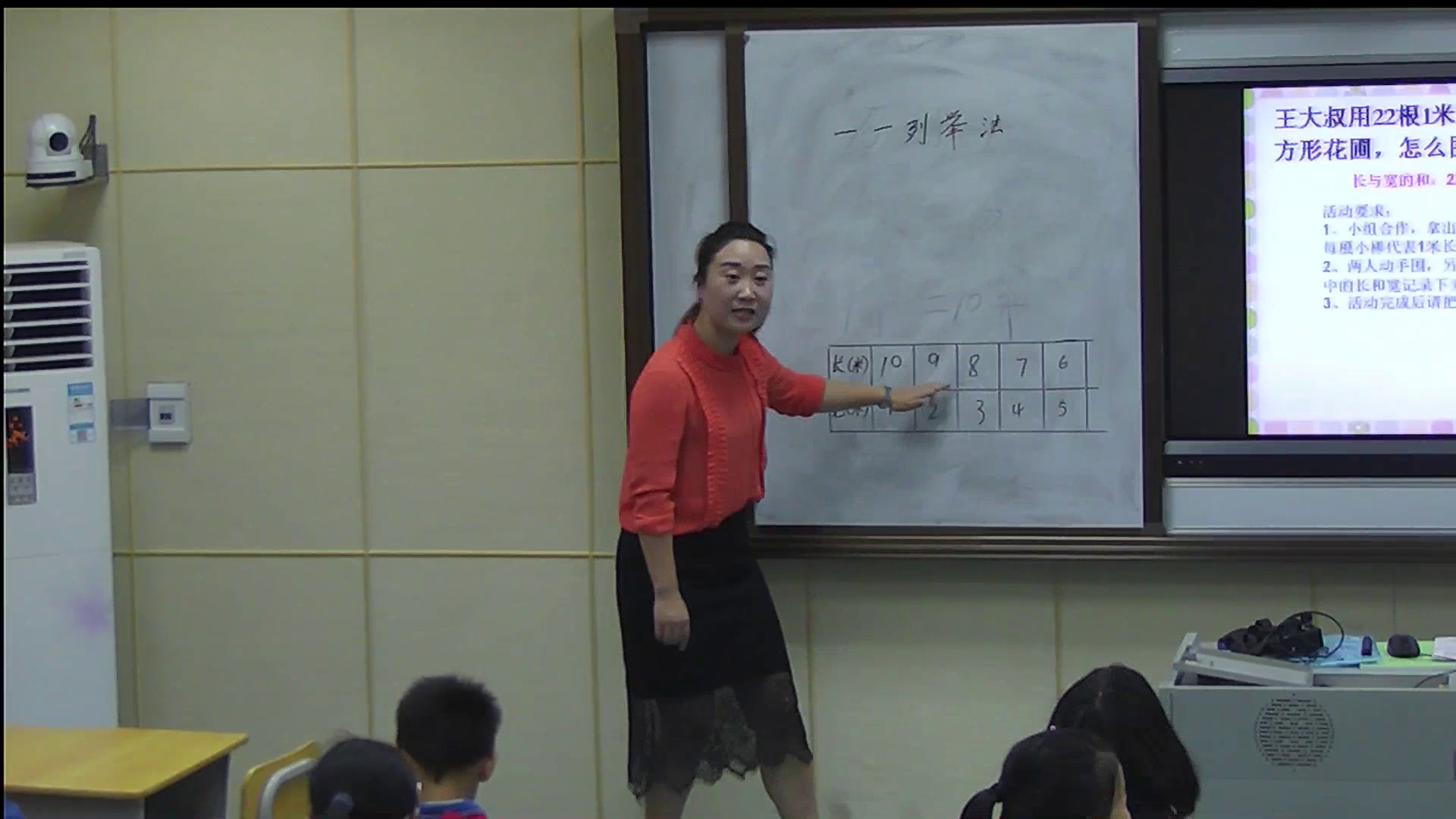 苏教版数学五上《1.用列举的策略解决问题（1）》湖南阳老师-省一等奖