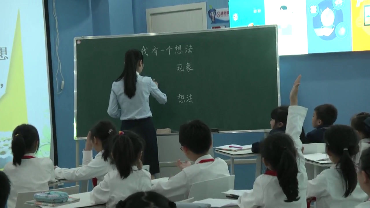 部编版语文三上《习作我有一个想法》江西陈老师-县级优课