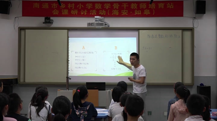 苏教版数学五上《3.小数除以整数》江苏房老师-全国一等奖