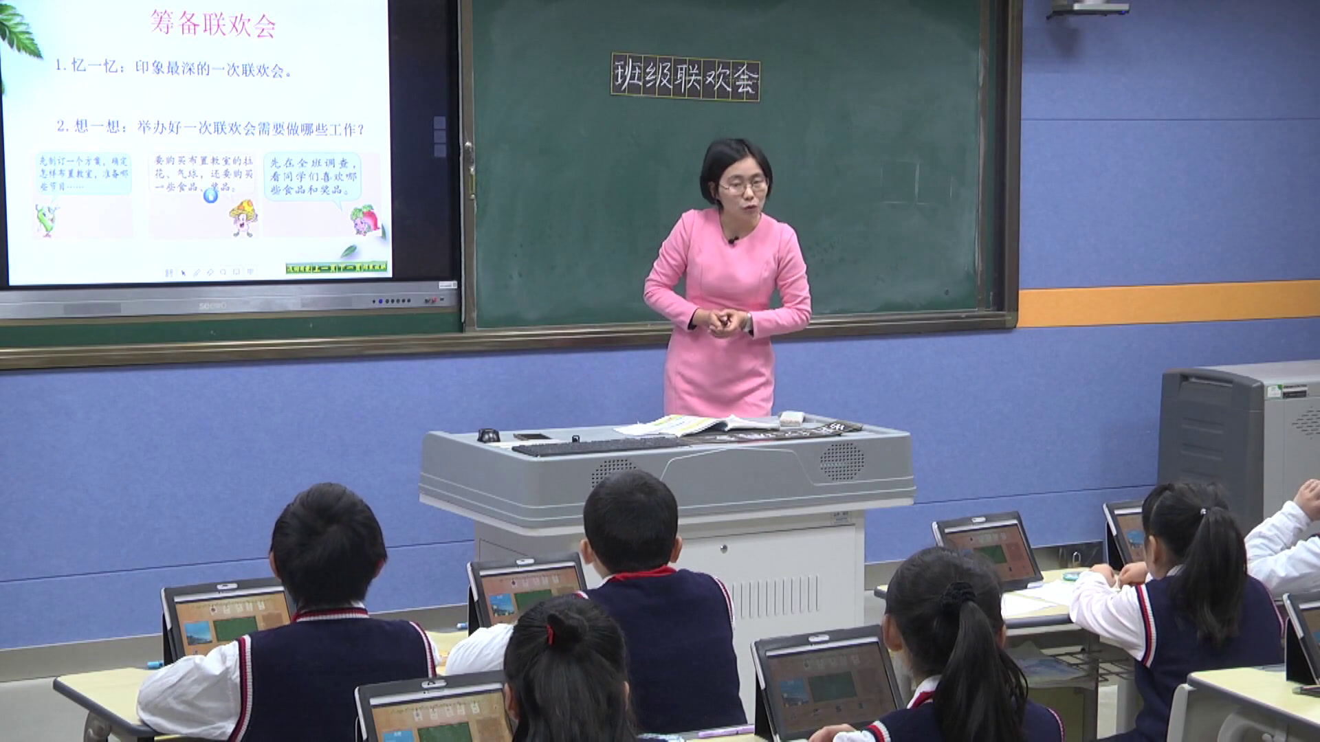 苏教版数学五上《●班级联欢会》安徽王老师-市一等奖