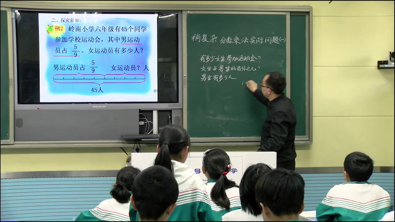 苏教版数学六上《3、稍复杂的分数乘法实际问题（1）》安徽严老师-市一等奖