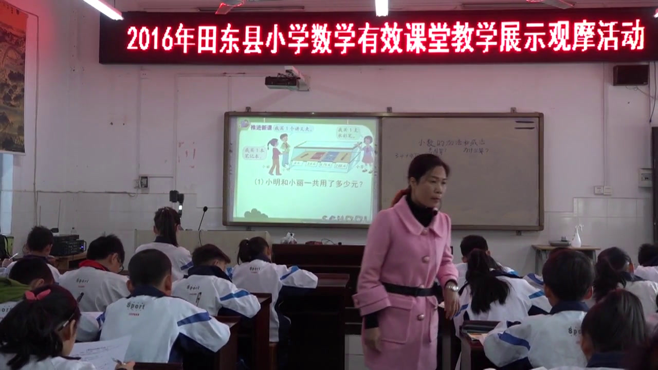 苏教版数学五上《1.小数加、减法计算（1）》广西唐老师-省一等奖