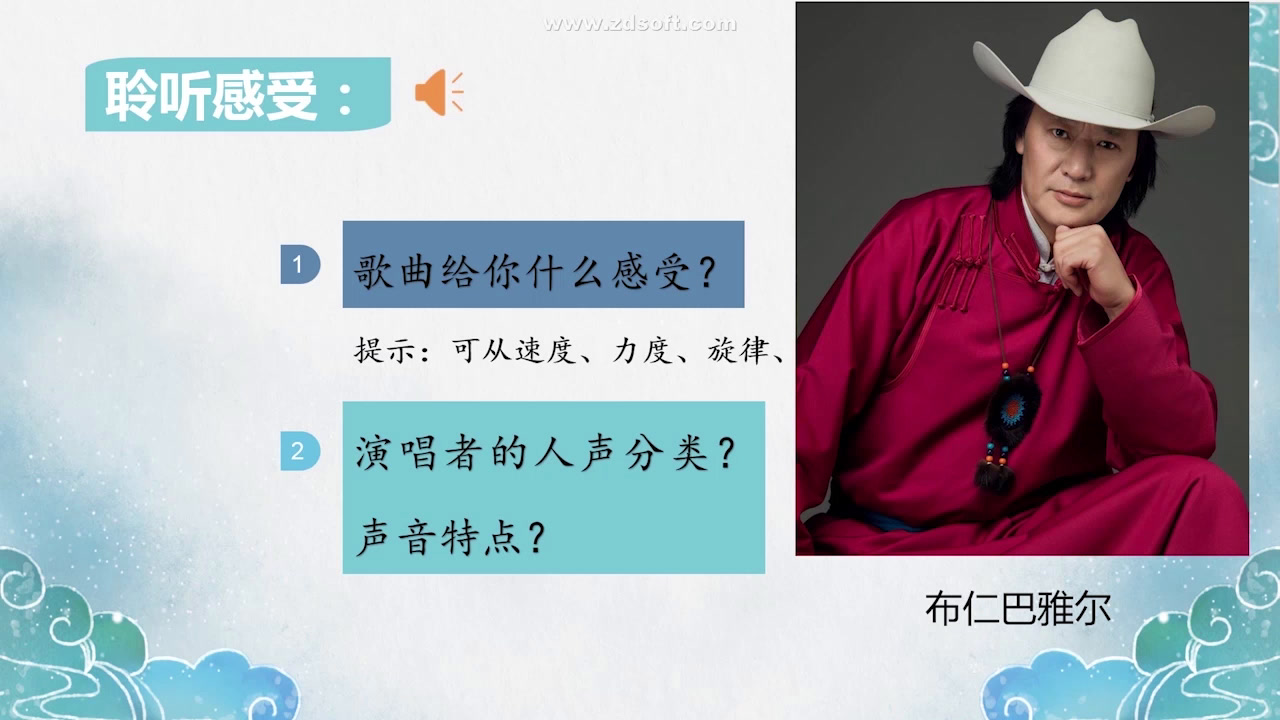 人音版音乐七上《天边》安徽黄老师-市一等奖