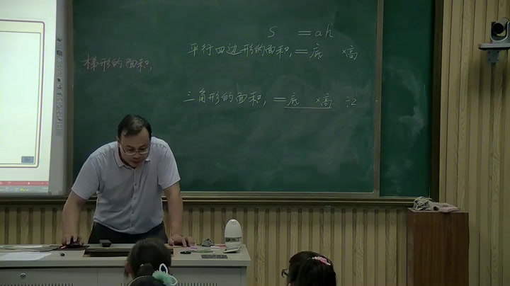 苏教版数学五上《4.梯形的面积》江苏谭老师-市一等奖