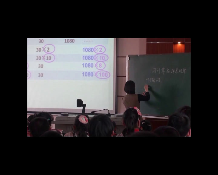 苏教版数学五上《10.不规则图形的面积》安徽张老师-市一等奖