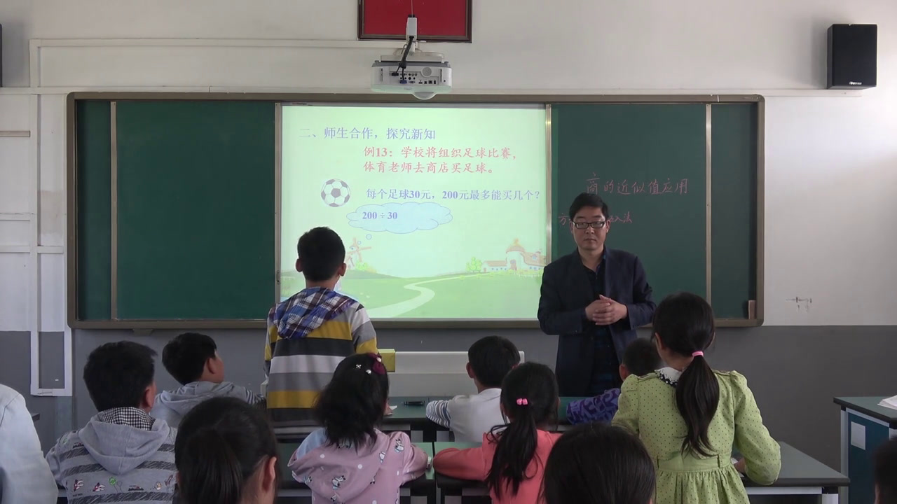苏教版数学五上《13.商的近似值（2）（进一、去尾）》安徽吴老师-市一等奖