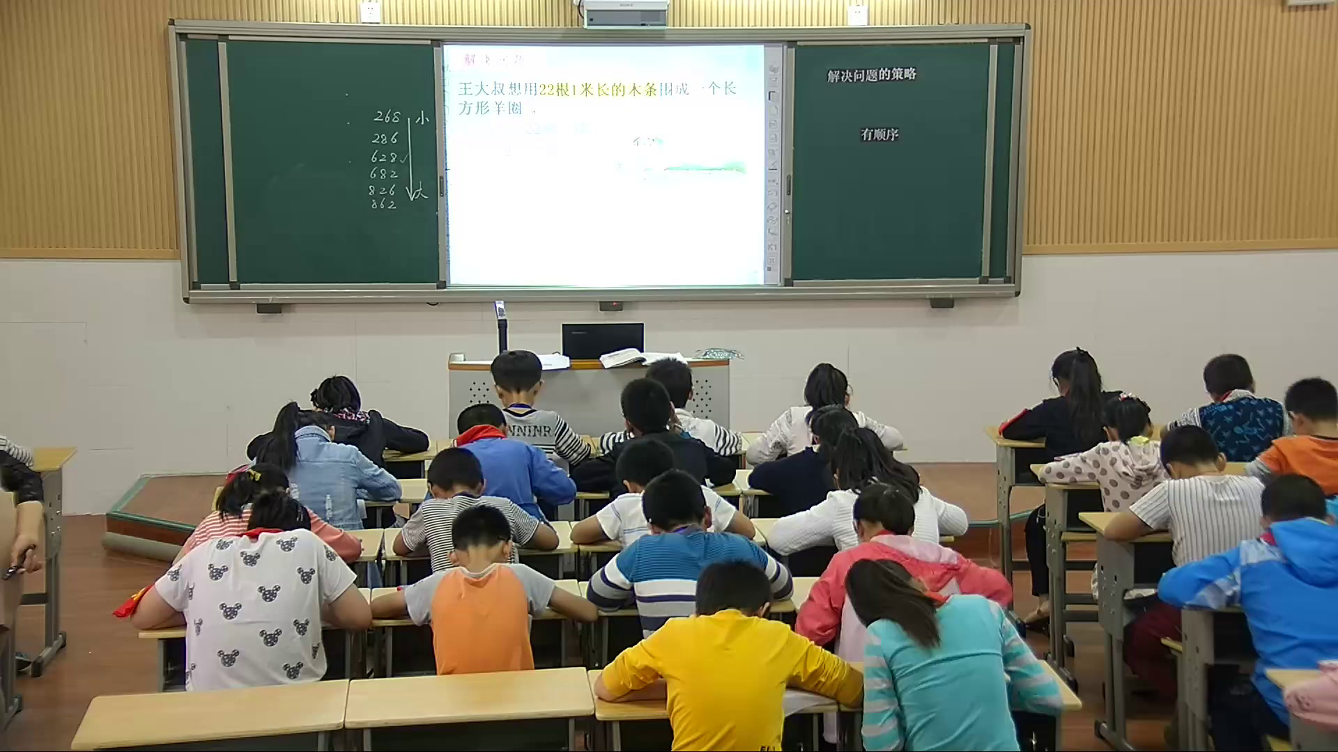 苏教版数学五上《1.用列举的策略解决问题（1）》江苏吴老师-市一等奖