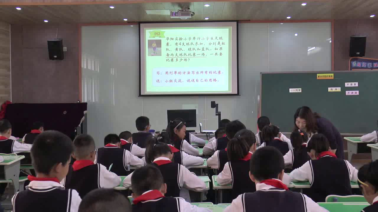 苏教版数学五上《2.用列举的策略解决问题(2)》江苏周老师-市一等奖