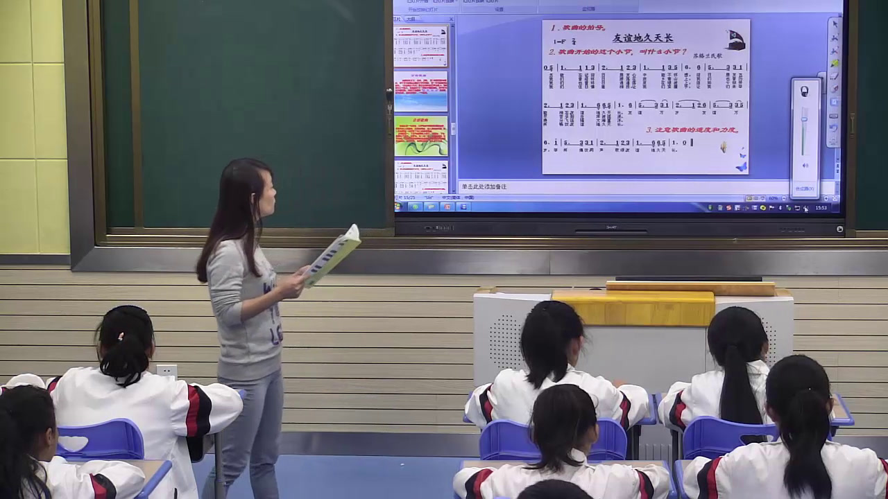 人音版音乐七上《友谊地久天长》安徽吴老师-市一等奖