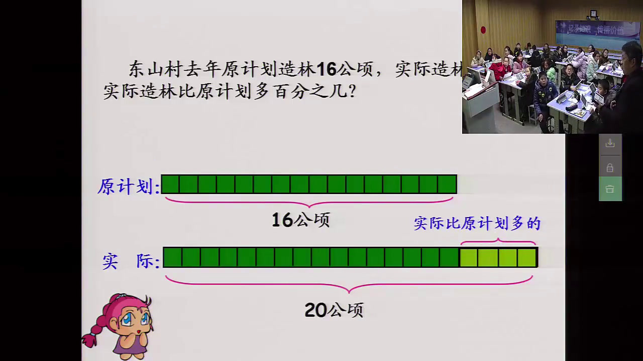 苏教版数学六上《7、求一个数比另一个数多（少）百分之几的实际问题》安徽李老师-市一等奖
