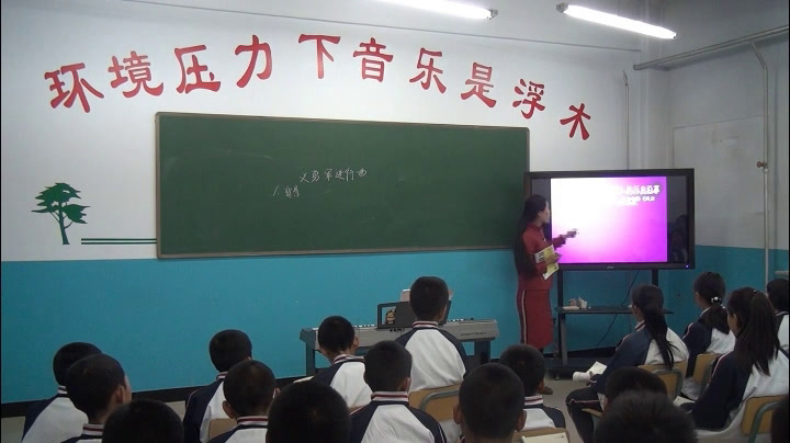 人音版音乐七上《☆中华人民共和国国歌》内蒙郑老师-县级优课