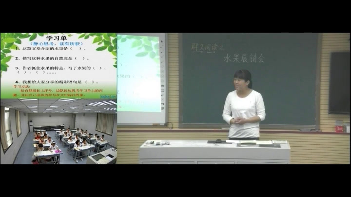 部编版语文三上《我爱故乡的杨梅》河南老师-