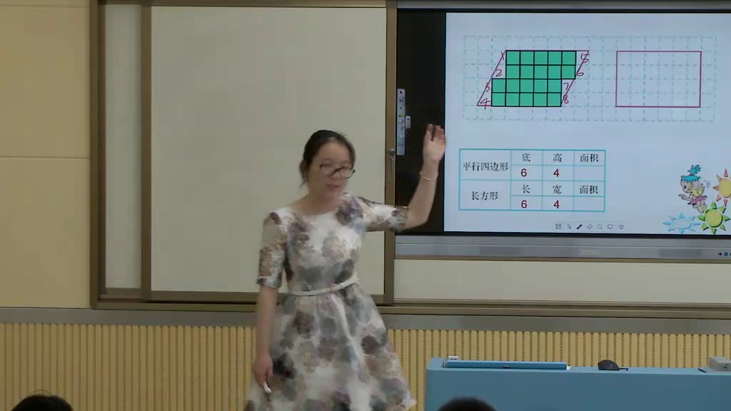 苏教版数学五上《1.平行四边形的面积》安徽胡老师-市一等奖