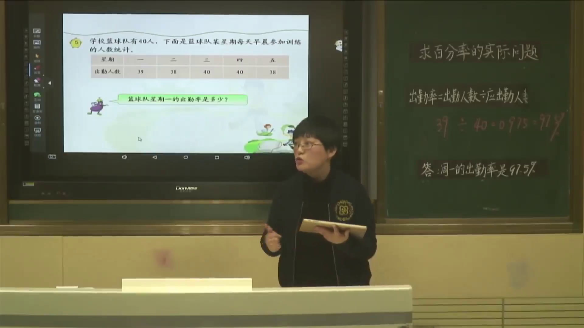 苏教版数学六上《6、求百分率的实际问题》安徽陈老师-全国一等奖