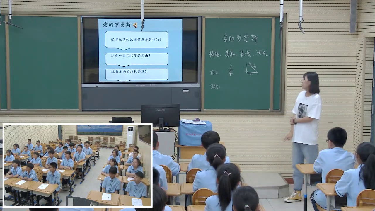 人音版音乐七上《爱的罗曼斯》辽宁赵老师-市一等奖