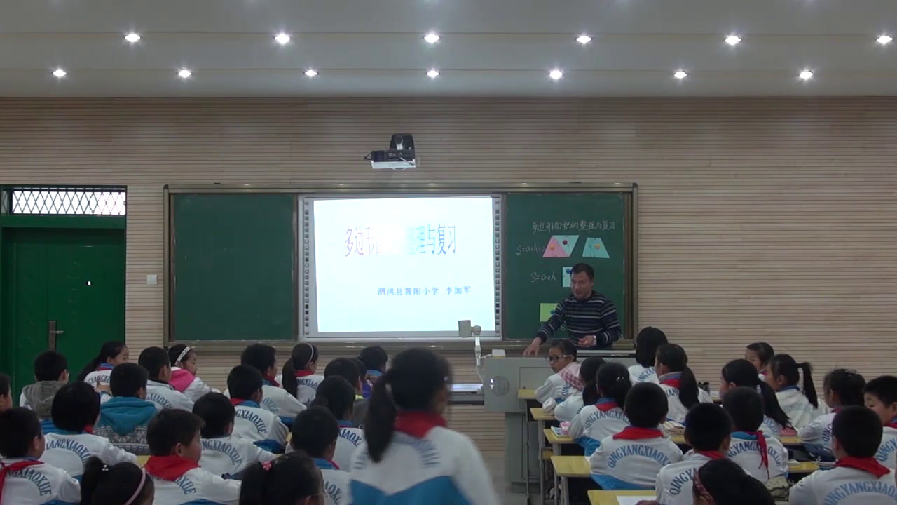 苏教版数学五上《11.整理与练习》江苏李老师-市一等奖