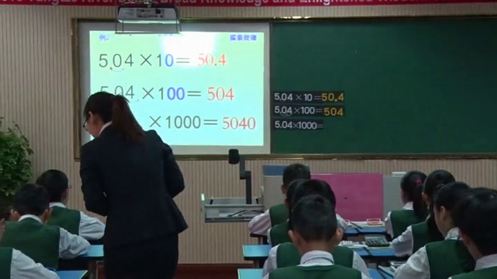 苏教版数学五上《2.一个数乘10、100、1000的计算规律》江苏顾老师-全国一等奖