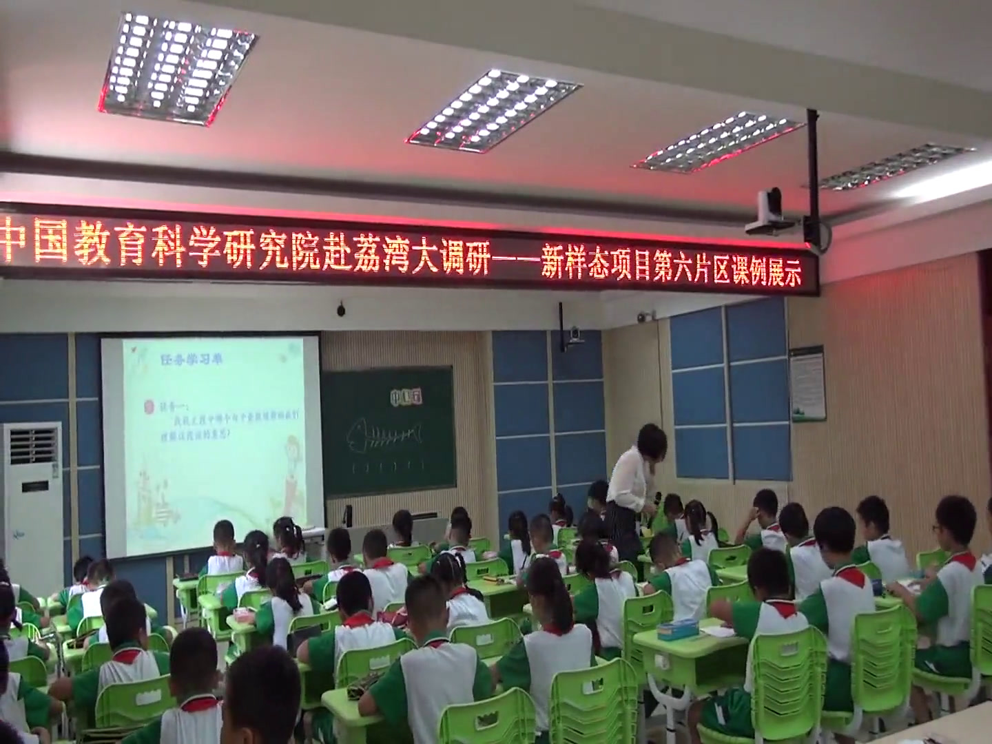 部编版语文三上《语文园地》广东老师-